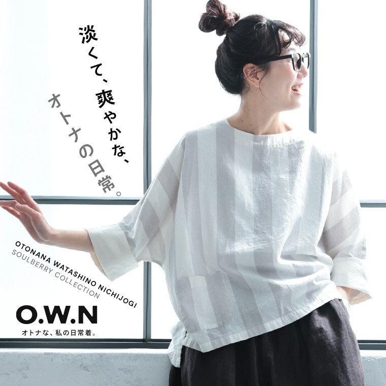 O.W.N 淡く爽やかなドルマンのプルオーバー M/L/LL/3L/4L/5Lサイズ レディース/ブラウス/7分袖/七分袖/ドルマンスリーブ/ストライプ/麻混/リネン混/トップス