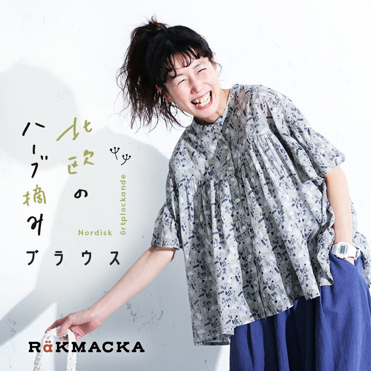 Rakuten - RaKMACKA(レックマッカ) 北欧のハーブ摘みブラウス M/L/LL/3L/4L/5Lサイズ レディース/シャツ/半袖/五分袖/5分袖/綿/コットン/草花柄/北欧風/トップス