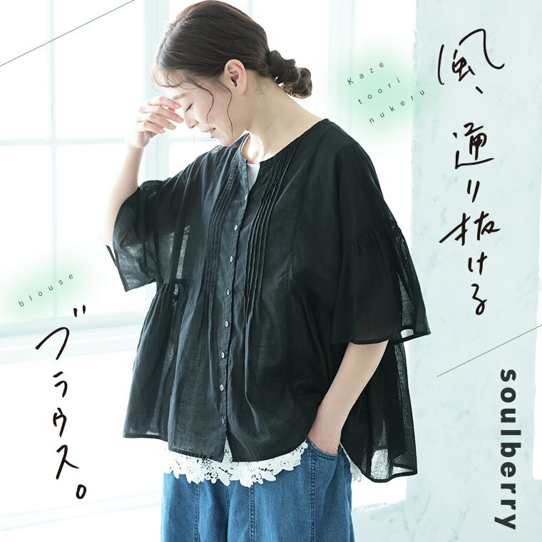 乐天商城 - 風、通り抜けるブラウス。 M/L/LL/3L/4L/5Lサイズ レディース/フレア/Aライン/五分袖/5分袖/半袖/ベルスリーブ/綿/コットン/キーネック/トップス