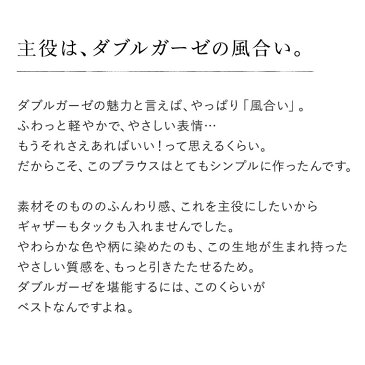 主役は、ダブルガーゼの風合い。 ふんわりやさしい風合いを引きたてたシンプルブラウス S/M/L/LL/3L/4Lサイズ レディース/プルオーバー/半袖/五分袖/コットン/綿/トップス