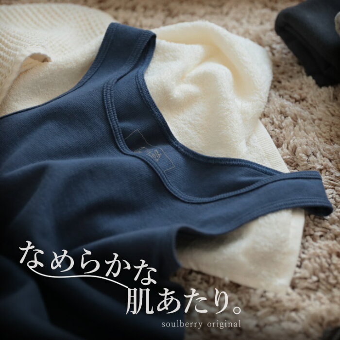なくても良いものこそ 横に縫い目のないシルク混タンクトップタンクトップ M L Ll 3lサイズ レディース インナー ノースリーブ 絹混 シームレス トップスsoulberryオリジナル 返品 交換不可 ソウルベリー トップス 来た 見た 買うた なくても良いものこそ 横に縫い目のないシルク混タンクトップタンクトップ M L Ll 3lサイズ レディース インナー ノースリーブ 絹混 シームレス トップスsoulberryオリジナル 返品 交換不可 ソウルベリー トップス 来た 見た 買うた