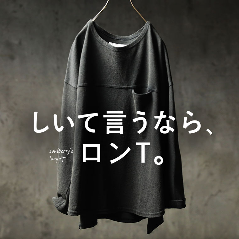 しいて言うなら、ロンT。 M/L/LL/3L/4Lサイズ レディース/カットソー/プルオーバー/ロングTシャツ/長袖/コットン/綿/無地/トップス/クリスマス/プレゼント/ギフト/贈り物