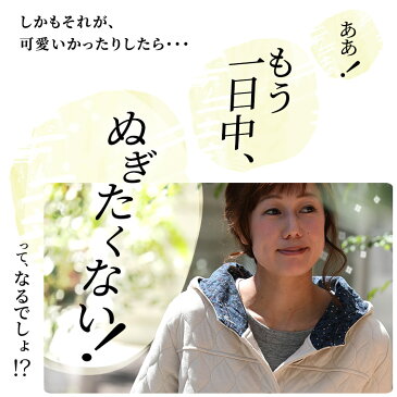 一日、ぬぎたくないアウター。花とキルトシリーズ フードジャケットジャケット S/M/L/LL/3Lサイズ レディース/羽織り/長袖/コート/キルティング/フード付きsoulberryオリジナル