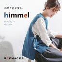 RaKMACKA(レックマッカ) himmelのベスト M/L/LL/3L/4Lサイズ レディース/ニットベスト/ノースリーブ/クルーネック/麻混/リネン混/サマーニット/トップス/母の日/プレゼント/ギフト/贈り物