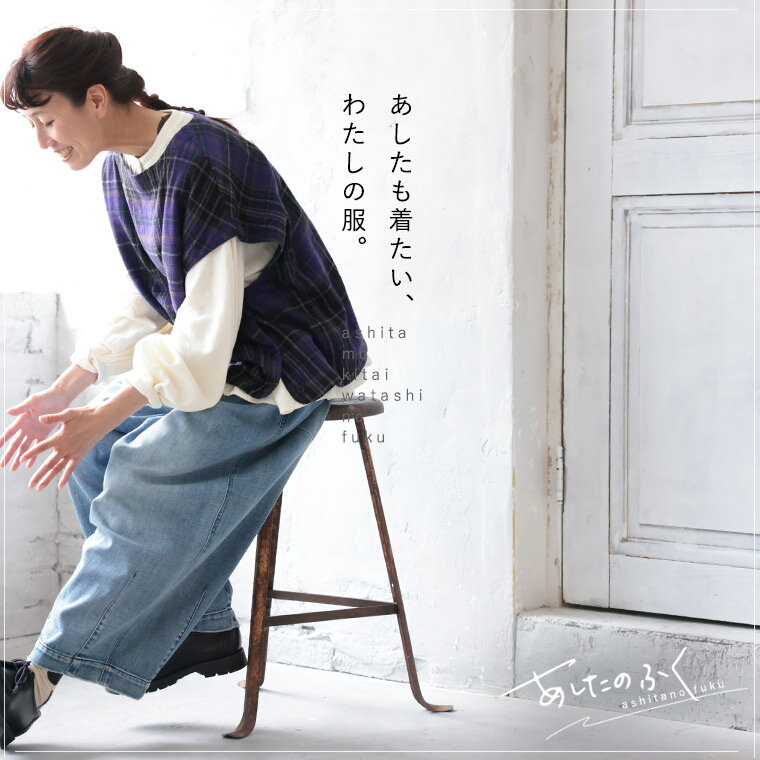あしたのふく 夜長のチェックなベスト M/L/LL/3L/4L/5Lサイズ レディース/プルオー...