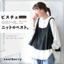 ビスチェみたいなニットのベスト M/L/LL/3L/4L/5Lサイズ レディース/ニットベスト/ノースリーブ/キャミソール/フレア/Aライン/モヘア混/毛混/ウール混/トップス