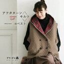 ブリードの森 アフタヌーンキルトのベスト M/L/LL/3L/4L/5Lサイズ レディース/ジレ/ノースリーブ/フード付き/キルティング/中綿/トップス