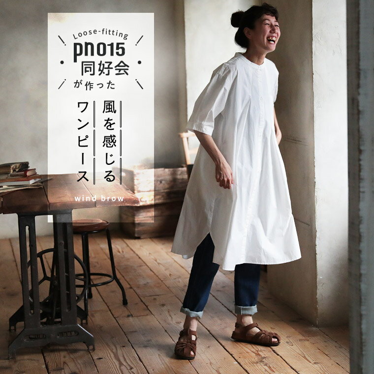 pn015同好会がつくった 風を感じるワンピース S/M/L/LL/3L/4Lサイズ レディース/チュニック/膝丈/膝下丈/ロング/五分袖/5分袖/半端袖/綿/コットン