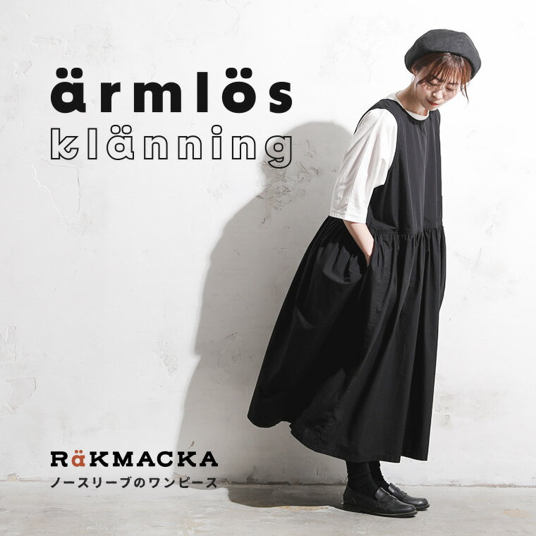 RaKMACKA(レックマッカ) ノースリーブのワンピース armlos M/L/LL/3L/4Lサイズ レディース/ジャンスカ/ジャンパースカート/ロング/フレア/Aライン/綿/コットンのサムネイル