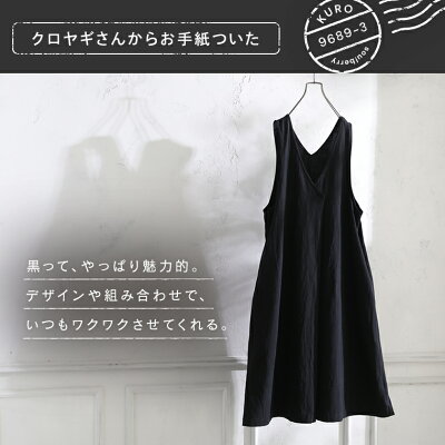 クロヤギさんからお手紙ついた すっきり映えちゃう黒いワンピース M/L/LL/3L/4Lサイズ レディース/ジャンスカ/ジャンパースカート/ロング/ノースリーブ/Aライン/フレア/麻混/リネン混 - Image 2