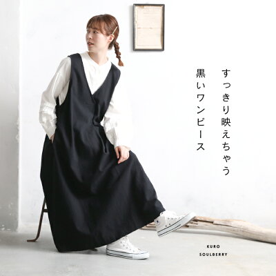 クロヤギさんからお手紙ついた すっきり映えちゃう黒いワンピース M/L/LL/3L/4Lサイズ レディース/ジャンスカ/ジャンパースカート/ロング/ノースリーブ/Aライン/フレア/麻混/リネン混 - Image 3