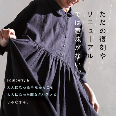 大人になった魔女さんワンピース M/L/LL/3L/4Lサイズ レディース/ロング/半袖/5分袖/五分袖/丸襟/フレア/Aライン/麻混/リネン混 - Image 3