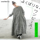 よくばりな、ワンピース。 M/L/LL/3L/4L/5Lサイズ レディース/ロング/フレア/Aライン/長袖/ノーカラー/バンドカラー/ギンガムチェック/ピンタッ...