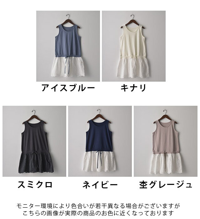 チュニックM/L/LL/3Lサイズそっと甘さを添える、重ね着に大活躍な一枚。スカラップレース切り替えタンクチュニックレディース/刺繍/ノースリーブ/タンクトップ/トップスsoulberryオリジナル