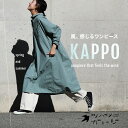 ツバメガレージ 風、感じるワンピース KAPPO M/L/LL/3L/4Lサイズ レディース/シャツワンピース/ロング/フレア/Aライン/長袖/コットン/..