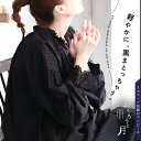 ふくろうと月 スカラップ刺繍のワンピース M/L/LL/3L/4L/5Lサイズ レディース/ロング/長袖/キャンディスリーブ/パフスリーブ/綿/コットン/レース...