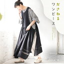 はちみつ堂 かさねるワンピース M-L/LL-3L/4L-5Lサイズ レディース/エプロンワンピース/ノースリーブ/ロング/Vネック/クルーネック/2WAY/重...