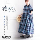 O.W.N 袖あり!なノースリの青いチェックワンピース M/L/LL/3L/4L/5Lサイズ レディース/ロング/半袖/フレンチスリーブ/ノーカラー/バンドカラ...