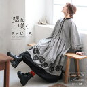 はちみつ堂 裾に咲くワンピース M/L/LL/3L/4L/5Lサイズ レディース/ロング/フレア/Aライン/長袖/パフスリーブ/ノーカラー/バンドカラー/綿/コットン/刺繍/花柄/千鳥格子