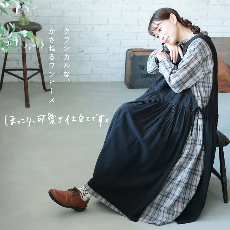 はちみつ堂 クラシカルな、かさねるワンピース M/L/LL/3L/4L/5Lサイズ レディース/...