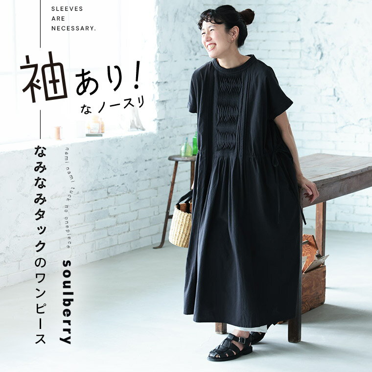 袖あり！なノースリのなみなみタックワンピース M/L/LL/3L/4L/5Lサイズ レディース/ロング/フレア/Aライン/ノースリーブ/フレンチスリーブ/半袖/綿/コットン/ピンタック