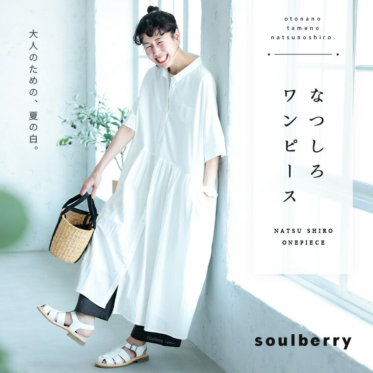 Rakuten - なつしろワンピース M/L/LL/3L/4L/5Lサイズ レディース/シャツワンピース/ロング/フレア/Aライン/五分袖/5分袖/半袖/ドルマンスリーブ/綿/コットン