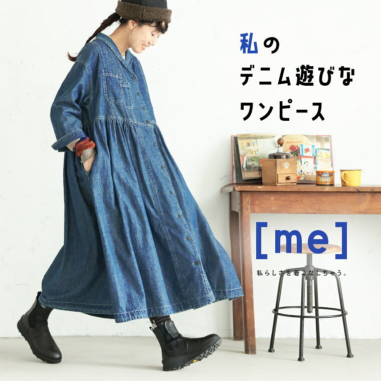 ［me］ 私のデニム遊びなワンピース M/L/LL/3L/4L/5Lサイズ レディース/シャツワン...