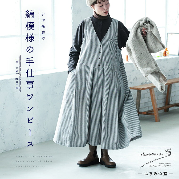 楽天市場】ソウルベリー ジャンパースカートの通販