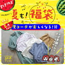 夏も!福袋<夏コーデが楽しくなる!袋> M/L/LL/3L/4Lサイズ レディース/ハッピーバッグ/ラッキーバッグ/セット/詰め合わせ/ブラウス/シャツ/カットソー/トップス/パンツ/スカート/ボトムス/ワンピース【お客様都合での返品・交換不可】