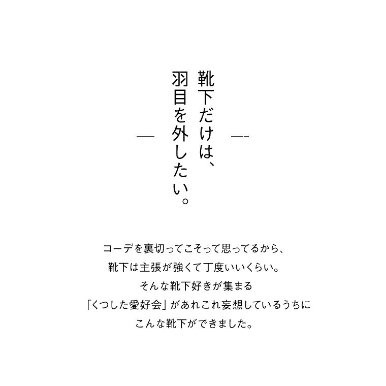 どこから見ても素敵なアシンメトリー靴下 22-24サイズ レディース/ソックス/くつ下...