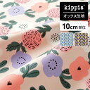 kippis オックス生地 Kukkaseppeli/花冠 ベビーピンク DETAILS アイテム詳細 〈柄名 Kukkaseppeli クッカセッペリ/花冠〉 designed by Eri Shimatsuka 夏至祭は冬の長い北欧において重要な祝日で、フィンランドでは花を摘んで花冠を作る習慣があります。 花冠をかぶって、夏の始まりをお祝いするのは、おとぎ話の世界に入ったような、不思議な気分。 誰もが乙女な気分を味わえる、魅惑のひと時を描きました。 ほどよいの厚みのあるオックス生地はインテリア雑貨やキッチン小物用にはもちろん、 バッグやポーチ作りなどにも最適です。入園入学グッズ作りにもおススメ。 kippis 2024 Spring＆Summerテーマ『fantasia maailma（ファンタジーの世界）』 トロールをはじめとして、おとぎ話に出てくるようなモチーフや風景、 ファンタジックな過ごし方をするフィンランドの夏至などがテーマとなった今季のkippis。 ファンタジーがもたらしてくれるのは、夢や、遊び心、そしてひとさじの毒。 おとぎ話は子どもだけのものではありません。 日常過ごすだけでは触れることのできない、 大人にこそ必要な要素が凝縮した北欧デザインの世界をお届けします。 2023年9月より商用利用可能となりました。 詳しくは 【商用利用について】をご確認ください。 ※ご使用のモニターやブラウザの環境により、実際の色と異なって見える場合があります。ご了承ください。 SIZE・MATERIAL サイズ・素材 〇サイズ…幅約112cm（有効幅108〜110cm) 〇素材…綿100％ 〇生産国…日本製 kippisとは、フィンランド語で「乾杯」の意味。 一日の終わり、ほっと解き放たれるような感覚をくれる「乾杯」の瞬間は、日々の暮らしのごほうびのようなもの。 そんなあたたかなひと時をイメージして、デザインを展開しています。 デザインを担当しているのは、北欧で活躍するデザイナー陣。 温かみのあるモチーフや洗練されたカラーづかいのテキスタイルデザインを、さまざまなアイテムに仕立てています。 北欧の人々は寒く長い冬を快適に過ごすために、家の中での時間を楽しくするさまざまな工夫を凝らしてきました。 毎日の暮らしを何よりも重視する北欧のライフスタイルへの思いも、キッピスのベースとなっています。 50cm以上、10cm単位でご購入いただけます 表示価格は「生地幅×10cm」あたりの税込価格です。 例）「60cm」ご注文の場合は個数『6』とご入力ください。 ご注意 ・50cm未満のご注文は承ることができません。 ・裁断し始める位置はその時々によって異なります。位置や柄の出方を指定することはできませんので、ご了承ください。 ・ハーフカット等、生地幅のサイズ指定は承っておりません。 【ご注文前にお読みください】生地の特性上、たたんだ時に角にあたる部分が白く目立つ場合がございます。 極力、こういった現象を少なくするために生地を巻いて発送をさせていただきますので宅配便での発送をお勧めいたします。 メール便ご利用の場合はこういった現象が起きてしまう事をあらかじめご了承の上、ご注文をお願い致します。 ＊ご注文内容にによって高さが宅配ボックスに入らない場合がございます。配送指定の際にご注意ください (最大の高さが約110cm程度となります)