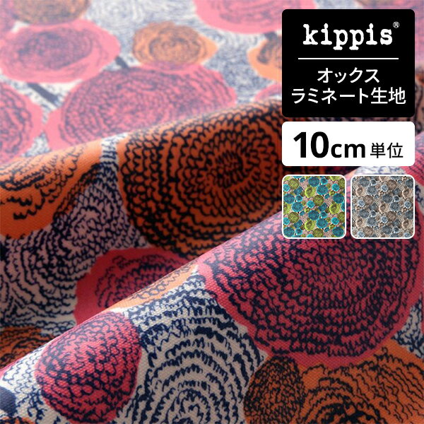 kippis オックスラミネート生地Samettikukka/サメッティクッカベルベットの花 ピンク | キッピス 生地 布 布地 はぎれ カット布 カットクロス 北欧風 北欧柄 北欧 インテリア おしゃれ かわいい 入学 入園 新生活 一人暮らし 新生活 1