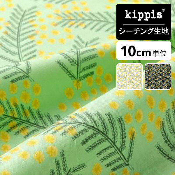 kippis　シーチング生地　Mimosa/ミモザ　ライトグリーン | キッピス 生地 布 布地 はぎれ カット布 カ..