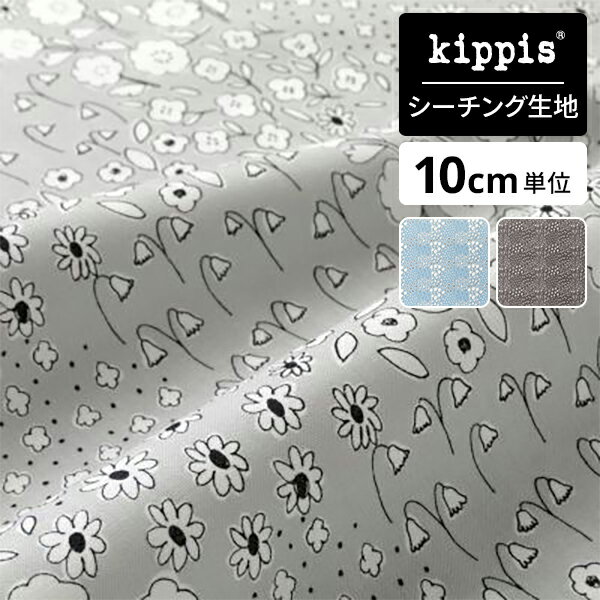 この商品は期間限定で ポイント10倍！ 　【期間】5/23(木)20:00〜5/27(月)01:59 kippis シーチング生地 Keto/草地 グレー DETAILS アイテム詳細 〈柄名 Keto ケト/草地〉 designed by Eri Shimatsuka 北欧の夏、草地に咲く野花を描きました。 夏の陽光を浴び成長し、種を残し、長い冬を越え、春に芽を出す。 デザイナーは娘が摘んでくれた花を、家によく飾ります。 野花が運ぶ季節の楽しみと家族との絆。 自然を背景にした北欧の幸福を象徴するような柄です。 しなやかで切ったり縫ったりがしやすいシーチング生地は ウェアからインテリア雑貨やキッチン小物など幅広くお使いいただけます。 バッグやポーチ作りなどにも向いています。入園入学グッズ作りにもおススメ。 kippis 2024 Spring＆Summerテーマ『fantasia maailma（ファンタジーの世界）』 トロールをはじめとして、おとぎ話に出てくるようなモチーフや風景、 ファンタジックな過ごし方をするフィンランドの夏至などがテーマとなった今季のkippis。 ファンタジーがもたらしてくれるのは、夢や、遊び心、そしてひとさじの毒。 おとぎ話は子どもだけのものではありません。 日常過ごすだけでは触れることのできない、 大人にこそ必要な要素が凝縮した北欧デザインの世界をお届けします。 2023年9月より商用利用可能となりました。 詳しくは 【商用利用について】をご確認ください。 ※ご使用のモニターやブラウザの環境により、実際の色と異なって見える場合があります。ご了承ください。 SIZE・MATERIAL サイズ・素材 〇サイズ…幅約112cm（有効幅108〜110cm) 〇素材…綿100％ 〇生産国…日本製 kippisとは、フィンランド語で「乾杯」の意味。 一日の終わり、ほっと解き放たれるような感覚をくれる「乾杯」の瞬間は、日々の暮らしのごほうびのようなもの。 そんなあたたかなひと時をイメージして、デザインを展開しています。 デザインを担当しているのは、北欧で活躍するデザイナー陣。 温かみのあるモチーフや洗練されたカラーづかいのテキスタイルデザインを、さまざまなアイテムに仕立てています。 北欧の人々は寒く長い冬を快適に過ごすために、家の中での時間を楽しくするさまざまな工夫を凝らしてきました。 毎日の暮らしを何よりも重視する北欧のライフスタイルへの思いも、キッピスのベースとなっています。 50cm以上、10cm単位でご購入いただけます 表示価格は「生地幅×10cm」あたりの税込価格です。 例）「60cm」ご注文の場合は個数『6』とご入力ください。 ご注意 ・50cm未満のご注文は承ることができません。 ・裁断し始める位置はその時々によって異なります。位置や柄の出方を指定することはできませんので、ご了承ください。 ・ハーフカット等、生地幅のサイズ指定は承っておりません。 【ご注文前にお読みください】生地の特性上、たたんだ時に角にあたる部分が白く目立つ場合がございます。 極力、こういった現象を少なくするために生地を巻いて発送をさせていただきますので宅配便での発送をお勧めいたします。 メール便ご利用の場合はこういった現象が起きてしまう事をあらかじめご了承の上、ご注文をお願い致します。 ＊ご注文内容にによって高さが宅配ボックスに入らない場合がございます。配送指定の際にご注意ください (最大の高さが約110cm程度となります)