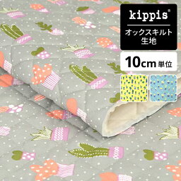 【マラソン期間中ポイント20倍】kippis オックスキルト生地Kaktus/カクタス/サボテン グレー | キッピス 生地 布 布地 はぎれ カット布 カットクロス 北欧風 北欧柄 北欧 インテリア おしゃれ かわいい 入学 入園 新生活 一人暮らし 新生活