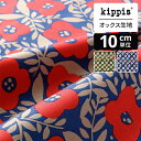 kippis オックス生地 Meimi/メイミ レッド×ネイビー | キッピス 生地 布 布地 はぎれ カット布 カットクロス 北欧風 北欧柄 北欧 インテリア...
