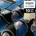 【スーパーSALE期間中ポイント10倍】kippis オックス生地 Supina/花達のささやき ブラック | キッピス 生地 布 布地 はぎれ カット布 カットクロス 北欧風 北欧柄 北欧 インテリア おしゃれ かわいい 一人暮らし
