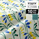 【スーパーSALE期間中ポイント10倍】kippis オックス生地 Kedolla/草原で ライトグレー | キッピス 生地 布 布地 はぎれ カット布 カットクロス 北欧風 北欧柄 北欧 インテリア おしゃれ かわいい 一人暮らし
