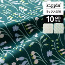 【スーパーSALE期間中ポイント10倍】kippis オックス生地 Kedolla/草原で ダークグリーン | キッピス 生地 布 布地 はぎれ カット布 カットクロス 北欧風 北欧柄 北欧 インテリア おしゃれ かわいい 一人暮らし