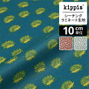 kippis シーチングラミネート生地 Igelkottar / はりねずみたち グリーン | キッピス 生地 布 布地 はぎれ カット布 カットクロス 北欧風 北欧柄 北欧 インテリア おしゃれ かわいい 一人暮らし