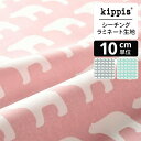 kippis シーチングラミネート生地 Pieni Jääkarhu/小さなシロクマ ピンク | キッピス 生地 布 布地 はぎれ カット布...