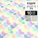 【イベント期間中ポイント10倍】kippis ダブルガーゼ生地Sydän/ハート マルチ | キッピス 生地 布 布地 はぎれ カット布 カットクロス 北欧風 北欧柄 北欧 インテリア おしゃれ かわいい 一人暮らし