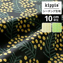 kippis シーチング ラミネート 生地 Mimosa / ミモザ ブラック | キッピス 生地 布 布地 はぎれ カット布 カットクロス 北欧風 北欧柄 北...
