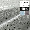 【イベント期間中ポイント20倍】kippis シーチング ラミネート 生地 Keto / 草地 グレー | キッピス 生地 布 布地 はぎれ カット布 カットクロス 北欧風 北欧柄 北欧 インテリア おしゃれ かわいい 一人暮らし