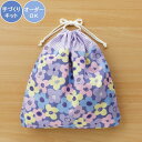 【イベント期間中ポイント10倍】入園入学 kippis 2色使いの巾着キット ケヴァット 【オーダー対応可】 体操着入れ お着替え入れ 体操着袋 お着替え袋