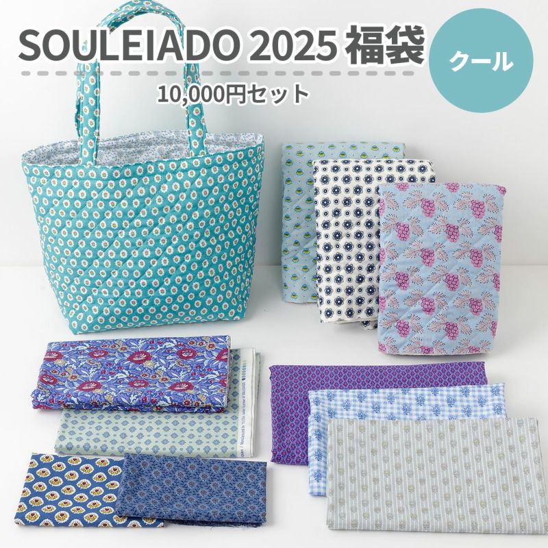 【マラソン期間中ポイント10倍】【数量限定】SOULEIADO 2025 新春福袋トートバッグ＆生地 ...