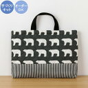 【イベント期間中ポイント10倍】入園入学 kippis 2色使いのレッスンバッグキット シロクマ ダークグレー 【オーダー対応可】 通園通学バッグ 絵本バッグ 手提げバッグ