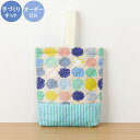 【イベント期間中ポイント10倍】入園入学 kippis 2色使いのシューズケースキット 晴れときどき雲 ベージュ 【オーダー対応可】 シューズバッグ 上履き入れ 上靴入れ 上履き袋