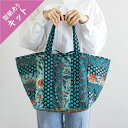 <キット> SOULEIADO リバーシブル対応 パッチワークキューブバッグ グリーン【SOULEIADO×maiandoソーイングキット】 | ソレイアード maiando パッチワークキット パッチワーク ハンドメイド キット バッグ 大容量 花柄 生地 セット 型紙あり