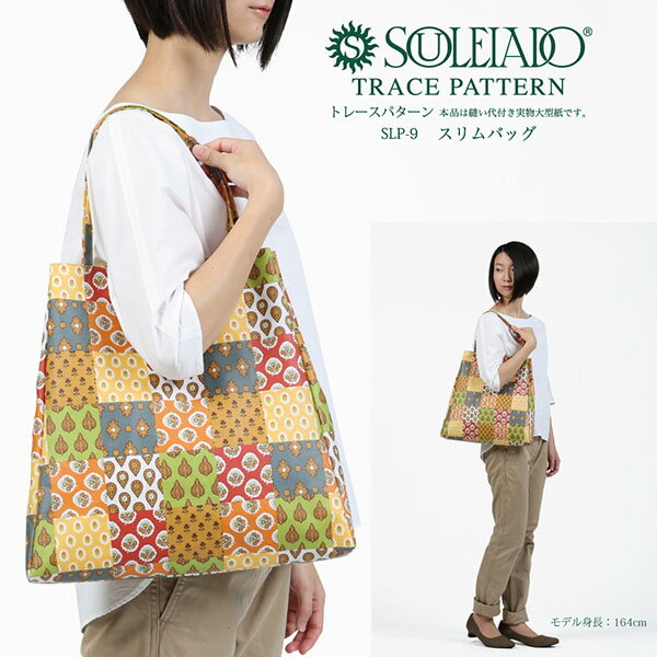 SOULEIADO ���쥤������ �ȥ졼���ѥ����� �����Хå� ����